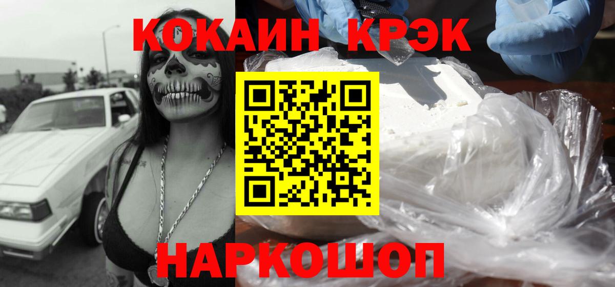 Кокаин 98%  Cocaine Колумбийский  Челябинск  Cocaine  Вход с VPN 