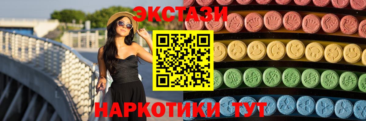 Экстази MDMA  Вход с VPN  ЭКСТАЗИ louis Vuitton  Ecstasy  Челябинск 