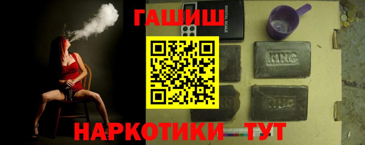 ГАШИШ Cannabis Челябинск