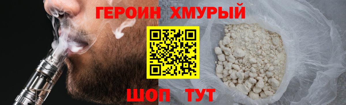 Челябинск  Героин Афган  Вход с VPN 