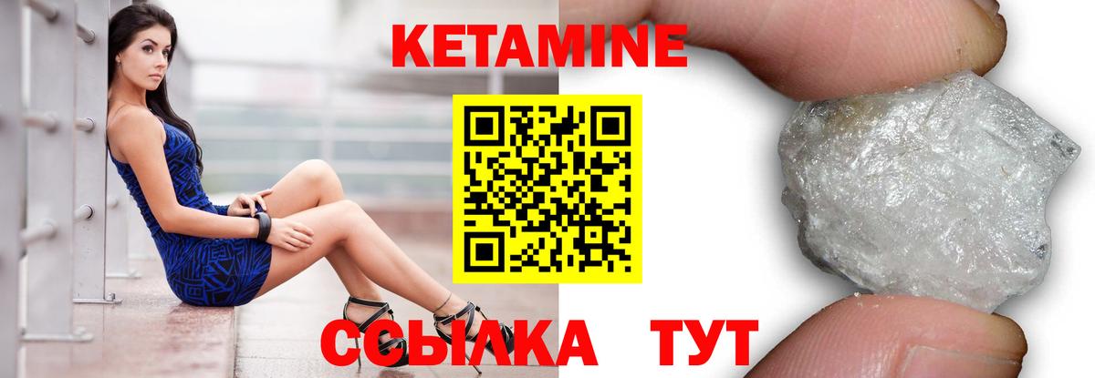 КЕТАМИН ketamine Челябинск