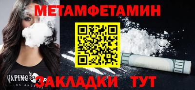 метамфетамин Бугуруслан