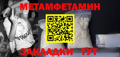 метамфетамин Бугуруслан