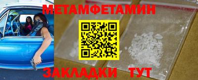 метамфетамин Бугуруслан