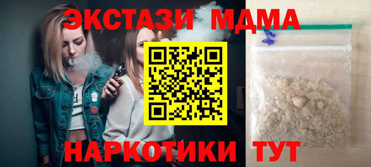 Челябинск  МДМА VHQ  Вход с VPN 