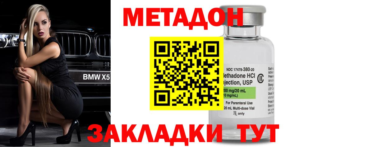 Метадон белоснежный  Вход с VPN  Челябинск  Метадон кристалл 
