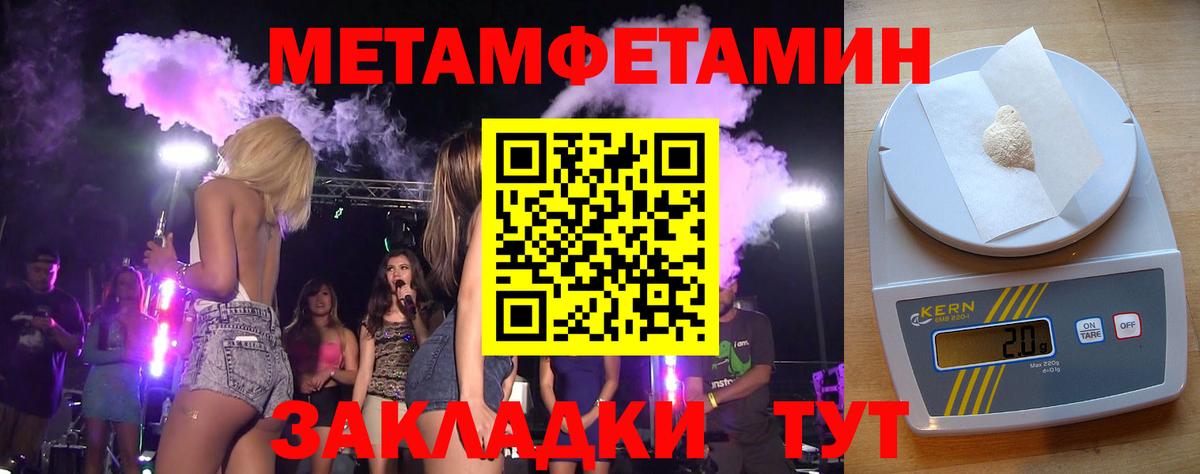 Метамфетамин Декстрометамфетамин 99.9% Челябинск