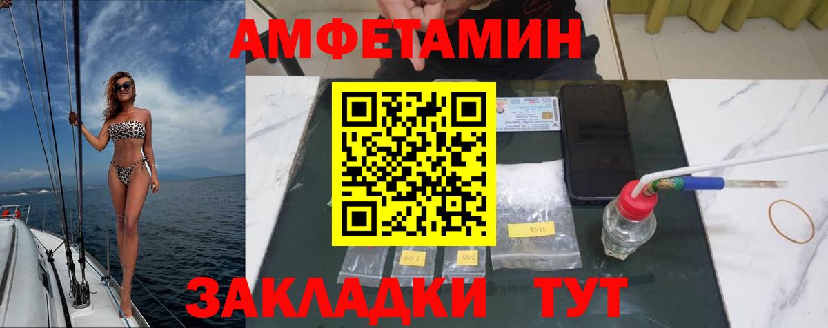 МЕТАМФЕТАМИН Декстрометамфетамин 99.9%  Вход с VPN  Челябинск 