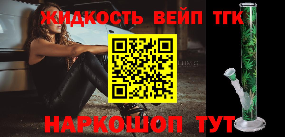 ТГК концентрат  Вход с VPN  Челябинск  ТГК гашишное масло 